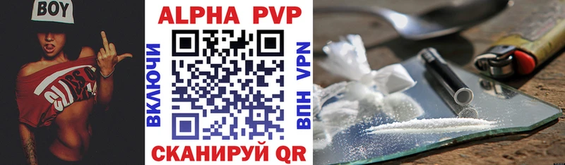 где можно купить   Кирс  A-PVP VHQ 