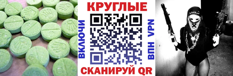 Ecstasy ешки  Кирс 