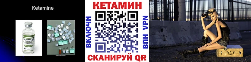 Кетамин ketamine  Кирс 