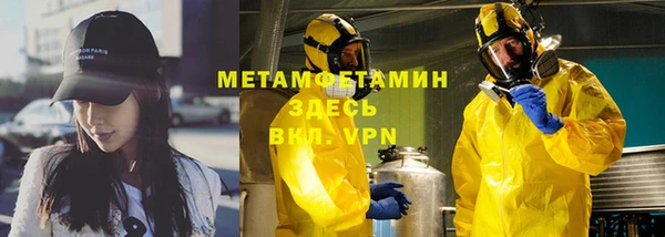 метамфетамин Нязепетровск
