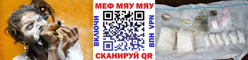 МЕФ кристаллы  купить   Кирс 